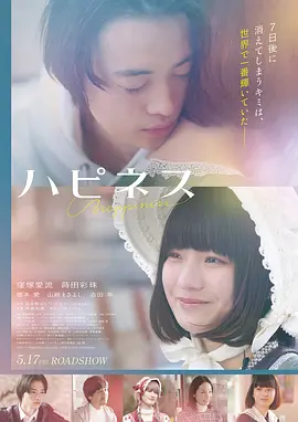 高清电影《雨落长安》在线观看海报